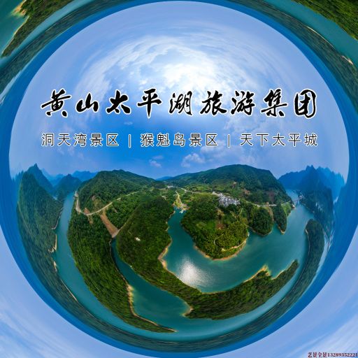 武隆720全景拍摄